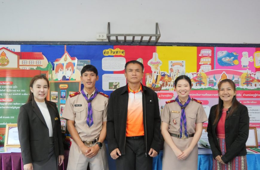 การประเมินการเตรียมความพร้อมและพัฒนาอย่างเข้ม ตำแหน่งครูผู้ช่วย