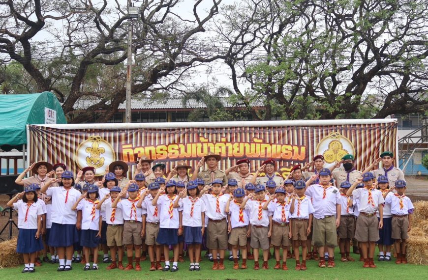 กิจกรรมเข้าค่ายลูกเสือสำรอง ปีการศึกษา 2567