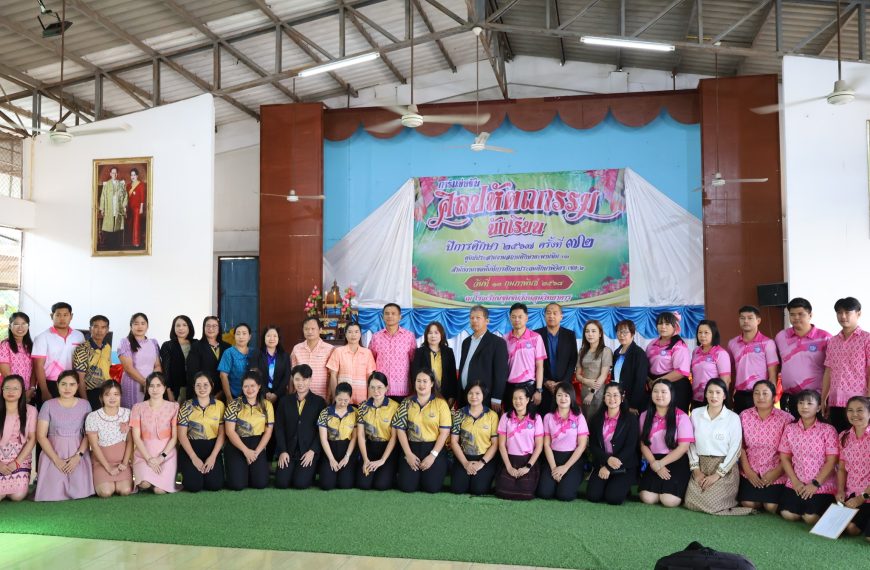 การแข่งขันงานศิลปหัตถกรรมนักเรียน ระดับศูนย์ประสานงานฯ