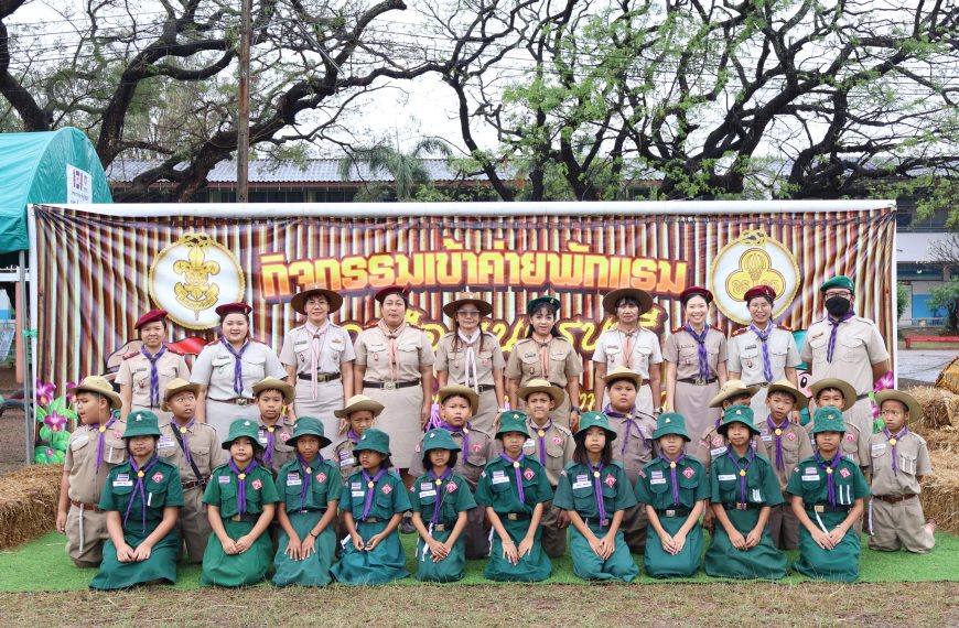 กิจกรรมเข้าค่ายลูกเสือสามัญ-สามัญรุ่นใหญ่ เนตรนารี ประจำปีการศึกษา 2567