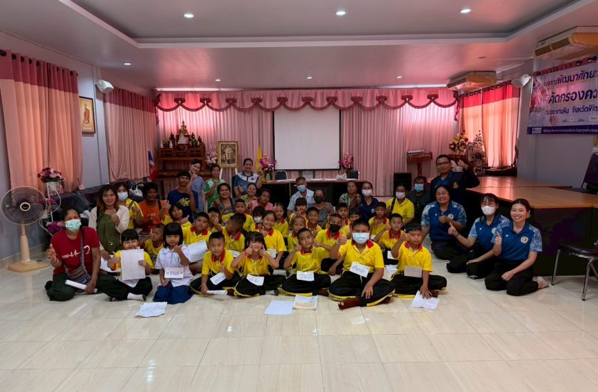 กิจกรรมเสริมสร้างสุขภาพจิตและพัฒนาพฤติกรรมเด็กในวัยเรียน (7 Day) สำหรับนักเรียนชั้น ป.1–ป.3