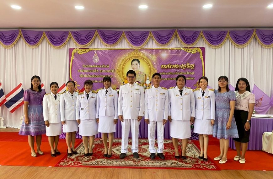 พิธีเจริญพระพุทธมนต์และทำบุญตักบาตร (ข้าวสารอาหารแห้ง) เนื่องในโอกาส วันเฉลิมพระชนมพรรษา สมเด็จพระนา…