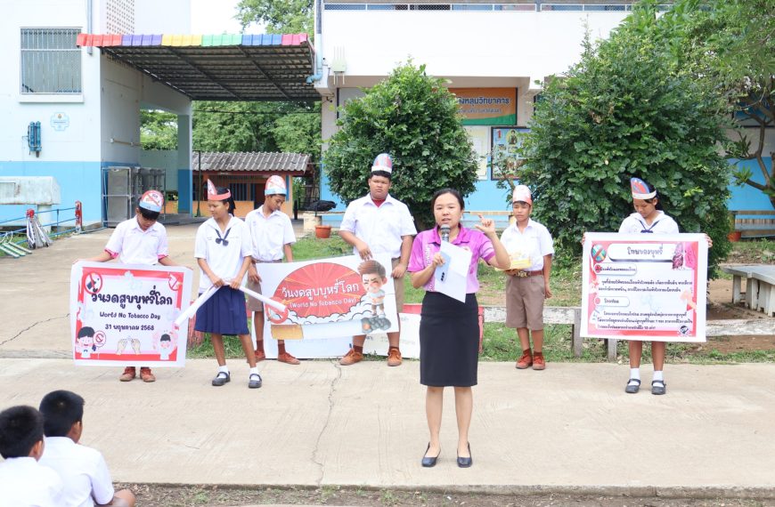 รณรงค์เนื่องใน สัปดาห์วันงดสูบบุหรี่โลก