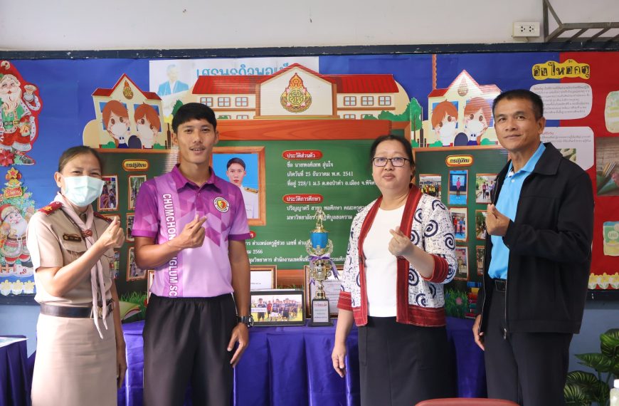 ประเมินการเตรียมความพร้อม และพัฒนาอย่างเข้ม ตำแหน่งครูผู้ช่วย