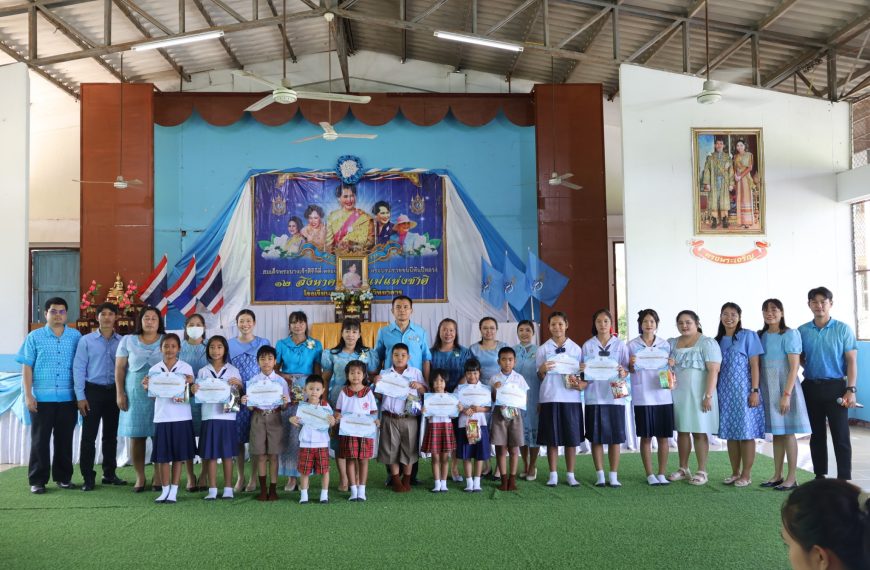 กิจกรรมวันแม่แห่งชาติ ประจำปี 2568
