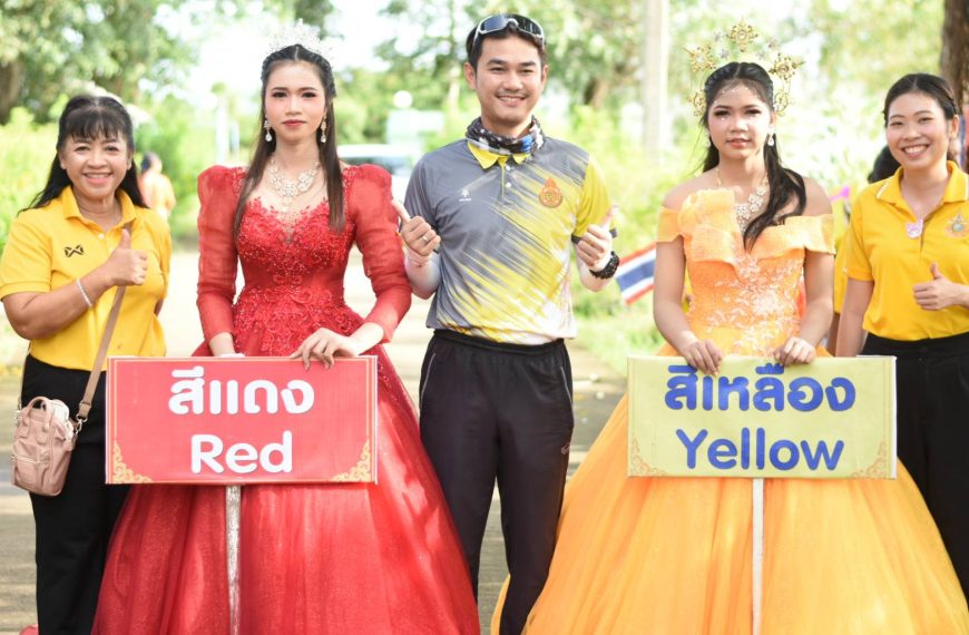 กิจกรรมกีฬาสีภายใน ปีการศึกษา 2568