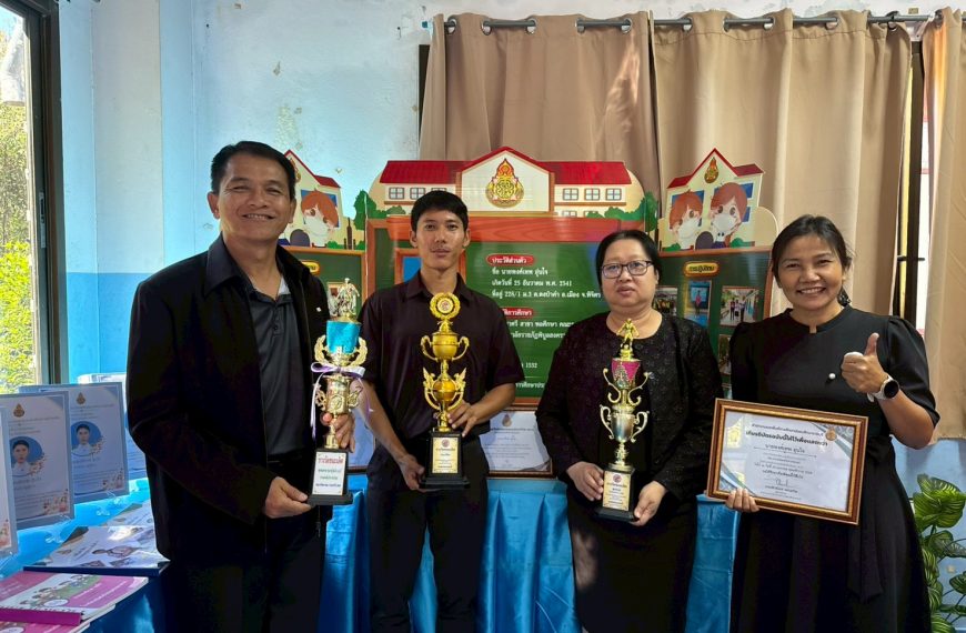 การประเมินการเตรียมความพร้อม และพัฒนาอย่างเข้ม ตำแหน่งครูผู้ช่วย