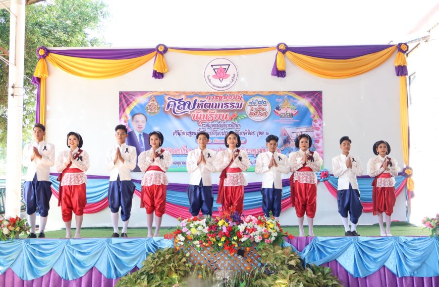 กิจกรรมการแข่งขันศิลปหัตถกรรมนักเรียน ระดับเขตพื้นที่การศึกษา ปีการศึกษา 2568 ครั้งที่ 73