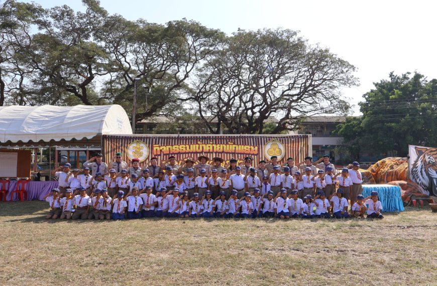 กิจกรรมค่ายลูกเสือสำรอง–เนตรนารี สำหรับนักเรียนระดับชั้นประถมศึกษาปีที่ 1-3
