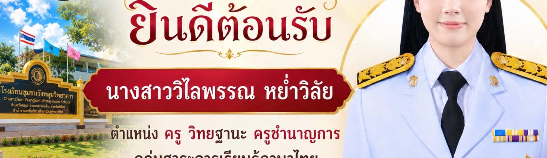 โม
