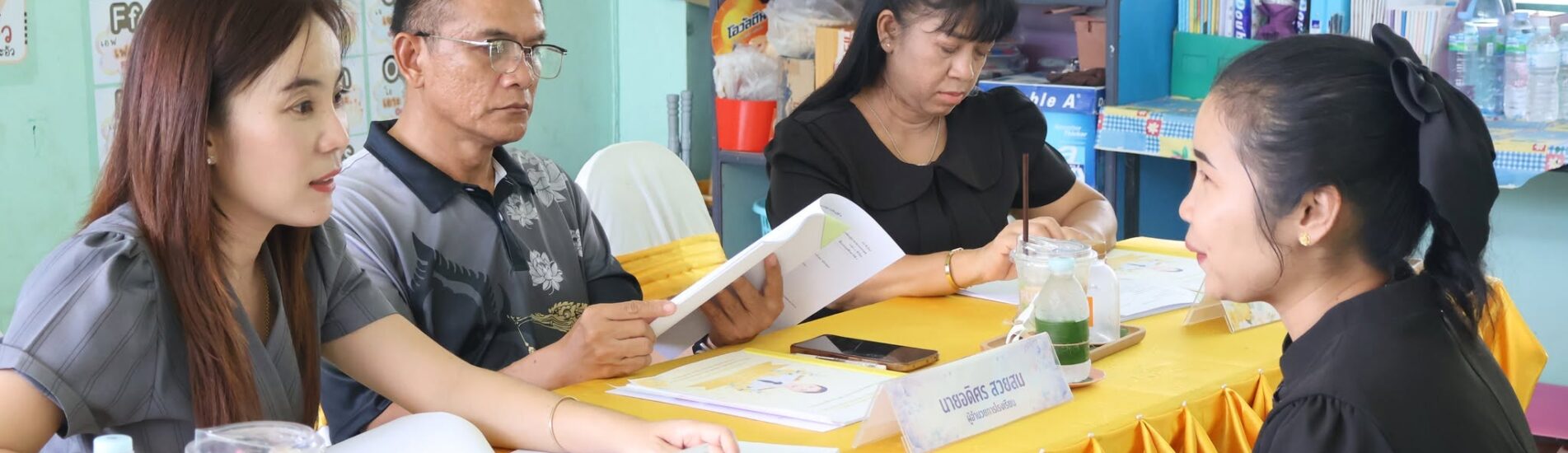 ประเมินเพื่อเตรียมความพร้อมและพัฒนาอย่างเข้ม ครั้งที่ 4