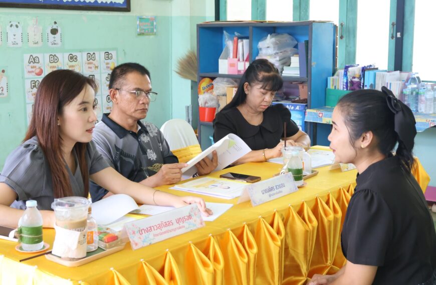 ประเมินเพื่อเตรียมความพร้อมและพัฒนาอย่างเข้ม ครั้งที่ 4