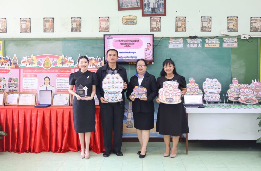 การประเมินเพื่อเตรียมความพร้อมและพัฒนาอย่างเข้ม ครั้งที่ 4 – ครูสิรามล วัฒนบุตร