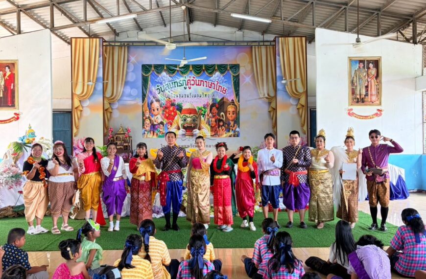 กิจกรรมวันภาษาไทยแห่งชาติและวันสุนทรภู่ ประจำปี 2569