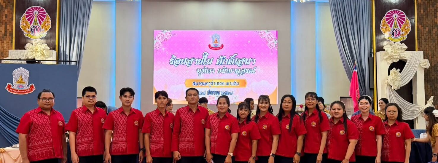 :: โรงเรียนชุมชนวังหลุมวิทยาคาร ::